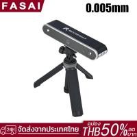 ราคา รับประกัน 5 ปี Revopoint 2 High Precision 3D Scanner Kit ชุดสแกนเนอร์ 3D ความแม่นยำสูง ความแม่นยำ 0.03 มม.3d printer (20163154785)