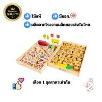 ราคา 0719 ชุดป้ายเครื่องหมายจราจร ป้ายบังคับ และป้ายบังคับ (ราคาต่อ1ชุด) , ป้ายจราจร ของเล่นไม้, สื่อการสอนเด็ก (20689897957)