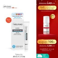 ราคา Welpano Whitening Gelจำนวน 1 หลอด (1120126486)