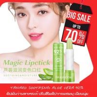 ราคา TANAKO ALOE VERA 92% ลิปมันว่านหางจระเข้ ปรับสีริมฝีปากให้อมชมพู ริมฝีปากเนียนนุ่ม (17439540317)