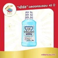 ราคา มอนดามิน น้ำยาบ้วนปาก โทเทิล แคร์ สูตรไม่มีแอลกอฮอล์ รสมายด์ มินต์ 90 มล. MONDAHMIN TOTAL CARE ALCOHOL FREE 90mL (2355032864)