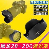 ราคา Tamron Tamron 28-200 เลนส์ฮูด 70-180 70-300 A047 071 เลนส์สําหรับ HA036 (46504919871)