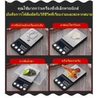 ราคา ตาชั่ง เครื่องชั่งดิจิตอล 500g*0.01 1000g*0.1 Digital scale (29658603576)