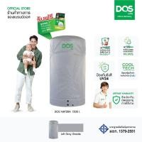 ราคา DOS ถังเก็บน้ำบนดิน รุ่น NATURA KV 1500L สี Loft Grey Granite (16762639989)