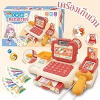 ราคา เครื่องคิดเงินของเล่น แคชเชียร์เด็ก ของเล่นเครื่องคิดเงินเด็ก มีไฟมีเสียง มีให้เลือกหลายสี ของเล่นเด็ก (29716859526)