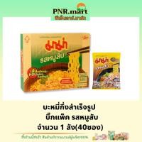 ราคา PNR.mart_[ยกลัง40ซอง] มาม่า รสหมูสับ mama instant noodle / บะหมี่กึ่งสำเร็จรูป อาหาร มาม่ากล่องใหญ่ (17109822121)