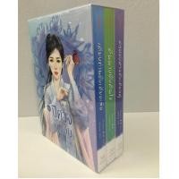 ราคา Boxset ปีศาจอุ้มสม #เคียงท่านดั่งเคียงเสือ #คืนนางดั่งคืนใจ #ครองปีศาจดั่งเคียงคู่ (7342464342)