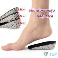 ราคา แผ่นเพิ่มความสูง แผ่นเสริมส้นเท้า (1คู่) 2.3-4.3 cm. เสริมส้น รองเท้าเพิ่มความสูง เพิ่มความสูง Heightening insole (18089519589)
