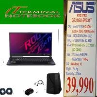 ราคา ASUS ROG STRIX G G731GU-EV231T (4223759544)
