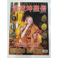 ราคา [แมกกาซีน] หลวงพ่อคูณ หลวงพ่อคูณ (50004263714)