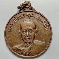 ราคา เหรียญครบ 6 รอบ หลวงพ่อพระครูสุนทรสุตกิจ วัดบางใส้ไก่ กรุงเทพ ปี 2521 เนื้อทองแดง (24374071799)