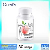 ราคา สารสกัดจากส้มแขกแคปซูล ผสม โครเมียม ซิตริแมกซ์ Citrimax 30 capsule (กิฟฟารีน ลดอ้วน,เผาผลาญไขมัน,fat burnner) (25910295991)