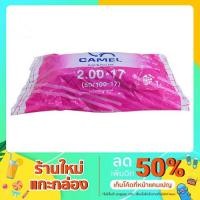 ราคา ยางในคาเมล (camel) เบอร์ 2.00-17 (50/100-17) ยางในรถจักรยานยนต์ (8975232752)