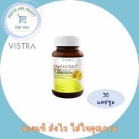 ราคา VISTRA KIWI EXTRACT 50 mg. Plus Grape Seed - วิสทร้า สารสกัดจากกีวี่ 50 มก. ผสมสารสกัดจากเมล็ดองุ่น 30 เม็ด (3744801806)