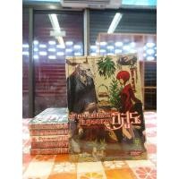 ราคา เจ้าสาวผมแดงกับจอมเวทอสูร (15371016868)