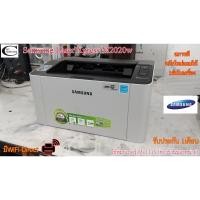ราคา Printer Laser Samsung Xpress M2020w มือสอง มีWIFI //สภาพดี //แถมหมึกใหม่ 1ตลับ//มีสายUSB + สายไฟ รับประกัน 1เดือน (10756708639)