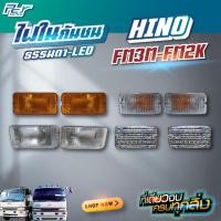 ราคา ไฟในกันชน HINO FM3M-FM2K-FB4J ไฟในกันชน ฮีโน่ ไฮเทค สิงห์ไฮเทค** ของแต่ง รถบรรทุก ** (4920509291)