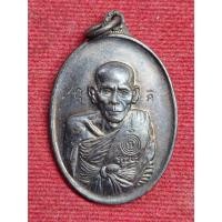 ราคา เหรียญหลวงพ่อเอีย รุ่นสันติบาล วัดบ้านด่าน ข.ปราจีนบุรี ปี2517 (41276353418)