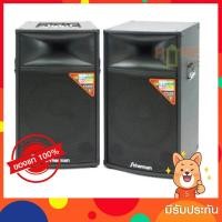 ราคา SHERMAN ชุดลำโพงกลางแจ้ง 200 วัตต์ รุ่น SB-600 PLUS (18272) (5620155607)