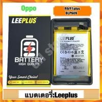 ราคา แบตเตอรี่ leeplus สำหรับ Oppo R9/F1plus,BLP609 แท้ (26093987578)
