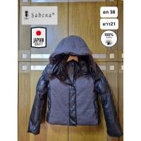 ราคา เสื้อกันหนาว เสื้อขนเป็ด เสื้อกันหนาวขนเป็ด แบรนด์ SABENA จากญี่ปุ่น (22021621006)