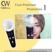 ราคา เครื่องนวดหน้าไครโอ ร้อน เย็น Cryo Premium PRO1 Hot Cold LED RF ของแท้มาตรฐานคลีนิค By CW Cutiewhite รับประกัน 90 วัน (16545965547)
