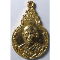 ราคา Antig 301 048 เหรียญกะไหล่ทองท่านเจ้าคุณนรฯ ที่ระลึกทรงเสด็จพระราชดำเนินถวายผ้าพระกฐิน สร้างปี 2521 (16829546330)