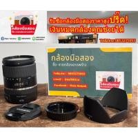 ราคา Lens Tamron Canon VC 28-300 มีกันสั่นใส่ฟลูเฟรม 28 - 300 (27487739130)