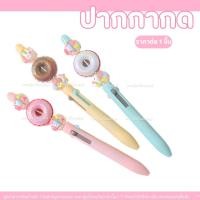 ราคา ปากกาลายการ์ตูน ปากกากดหลายสี ปากกาลูกลื่น มี 4 สีในด้ามเดียว หัว 0.5 mm. เขียนลื่น สีสวย ลายน่ารัก (28540624438)