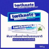 ราคา TOOTHNOTE whitening Toothpaste- ยาสีฟัน Organic whitening Toothpaste สูตรฟันขาว ลดคราบสะสม จากเกาหลี (29530574176)