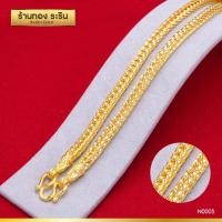 ราคา RarinGold-N0005-สร้อยคอหุ้มเศษทอง-ลายสี่เสา-(งานเงา)-ขนาด5บาท-ยาว24นิ้ว (2777687510)
