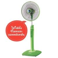 ราคา พัดลมมิตซูบิชิ 16" ตั้งพื้น แบบฟังก์ชั่นบลูธูท รุ่น LV16-RW (1633255486)