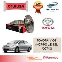 ราคา Brembo จานเบรคหน้า-หลัง TOYOTA VIOS (NCP90) J,E 1.5L ปี2007-2013 (26238705702)