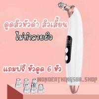 ราคา ที่ดูดสิว เครื่องดูดสิว สิวเสี้ยน สิวหัวดำ กำจัดสิว ที่ดูดสิวเสี้ยนสิวข้างจมูกดูดสิวเสี้ยนอุดตัน (6840942128)
