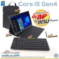 ราคา แท็บเล็ต Fujitsu Q704 Core i5 Gen4 /RAM 4GB /SSD 128GB /12.5 FHD /USB3.0 /WiFi /Bluetooth /Webcam สภาพดี By Comdee2you (22476239635)