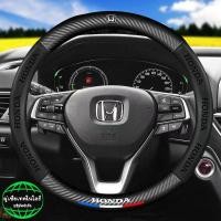 ราคา เหมาะสำหรับฮอนด้า Honda City Fit Civic Accord Jazz CRV HRV BRV Jade คาร์บอนไฟเบอร์หนังแท้กันลื่นที่หุ้มพวงมาลัยรถยนต์ (22114936773)