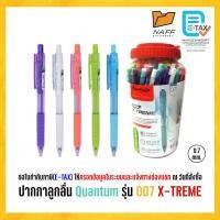 ราคา ปากกา ปากกาลูกลื่น Quantum รุ่น 007 X-TREME 0.7 มม. (50 ด้าม/กระปุก) (26357748673)