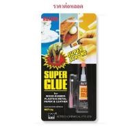 ราคา กาวตราช้าง Alteco - ใช้สำหรับติดโลหะ/กระเบื้อง/ไม้ กาวช้างดำ กาวร้อน กาวเหลว กาวแห้งเร็ว bonus (43869289466)