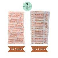 ราคา Tensoplast เทนโซพลาส / Neoplast นีโอพลาส (23173380694)