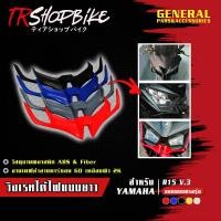 ราคา วิงใต้ไฟ, วิงเรทใต้ไฟ New R15 17-21 / CBR300R / GPX Drone(เปลี่ยนน๊อต) เคลือบผิวระบบ 2K ผลิตจากวัสดุงาน ABS (14082307801)