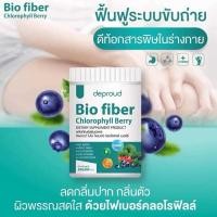 ราคา [1 กระปุก] Deproud Bio fiber Chlorophyll Berry ดีพราวต์ ไบโอ ไฟเบอร์ คลอโรฟิลล์ เบอร์รี่ (26750185051)
