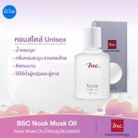 ราคา BSC Nook Musk Oil น้ำหอมรูปแบบออยล์ น้ำหอมเนื้อออยล์ กลิ่นดอกไม้ หอมละมุน พร้อมส่ง (25836520934)