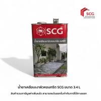 ราคา SCG น้ำยาเคลือบเงาผิวคอนกรีต ขนาด 3/4 L (47904429427)