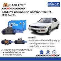 ราคา EAGLEYE กระบอกเบรก TOYOTA EE90 3/4" RL กล่องฟ้า จำนวน 1 ชิ้น (6569740424)