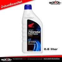 ราคา น้ำมันเครื่อง มอเตอร์ไซค์ ma ฝาน้ำเงิน Honda 4T เบอร์ 10W-30 HONDA PROTECH GOLD 10W-30 ขนาด 0.8 ลิตร (25554626975)