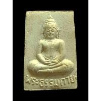 ราคา พระผงของขวัญรุ่น 5 พระธรรมกาย 100 ปี วัดปากน้ำ ภาษีเจริญ กรุงเทพฯ ปี 2527 (14870607814)