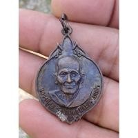 ราคา เหรียญหลวงปู่ศุข เหรียญหลวงปู่ศุขปี2550 เหรียญหลวงปู่ศุขหลังกรม (29365937254)