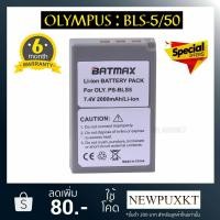 ราคา battery charger Olympus bls5 bls50 เเบตกล้อง เเท่นชาร์จกล้อง olympus PEN E-PL2 E-PL5 E-PL6 E-PL7 E-M10 E-M10II E-M10III (1781626503)