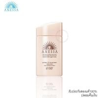 ราคา Shiseido Anessa Perfect UV Sunscreen Mild Milk For Sensitive Skin SPF50+ PA++++ กันแดดชิเชโด้ กันแดดanessa (3889812478)