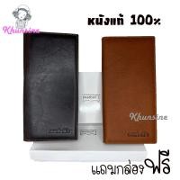 ราคา Khunsine กระเป๋าสตางค์STAFFผู้ชาย หนังใบยาว มีสองสี #701 (22569356084)